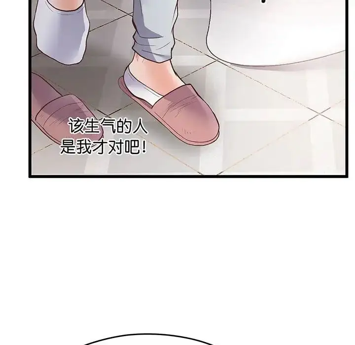 漫画《上门男家教》第1话第228张图