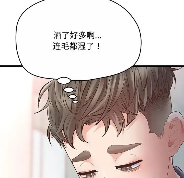 漫画《上门男家教》第1话第229张图