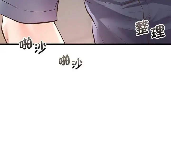 漫画《上门男家教》第1话第231张图