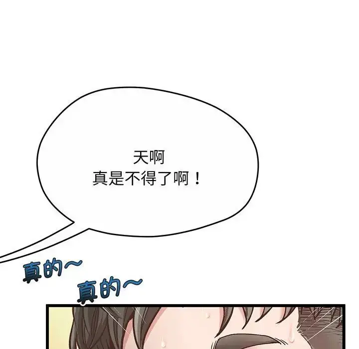 漫画《上门男家教》第1话第232张图