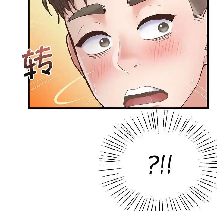 漫画《上门男家教》第1话第233张图