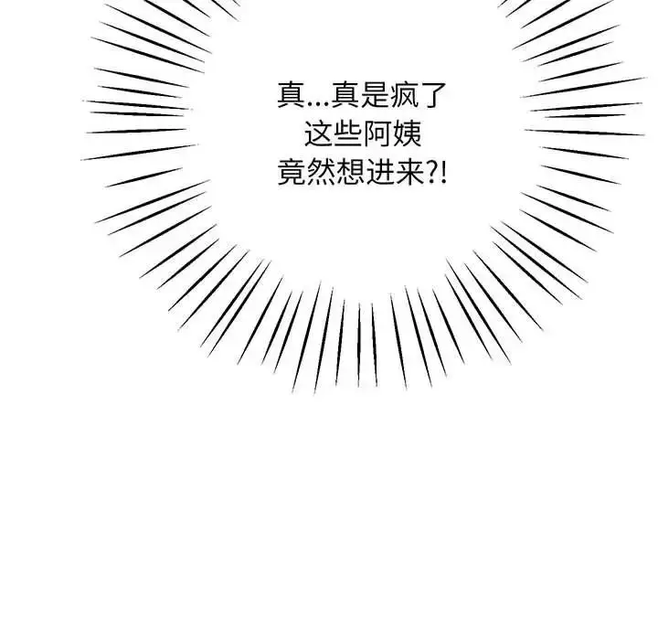 漫画《上门男家教》第1话第241张图