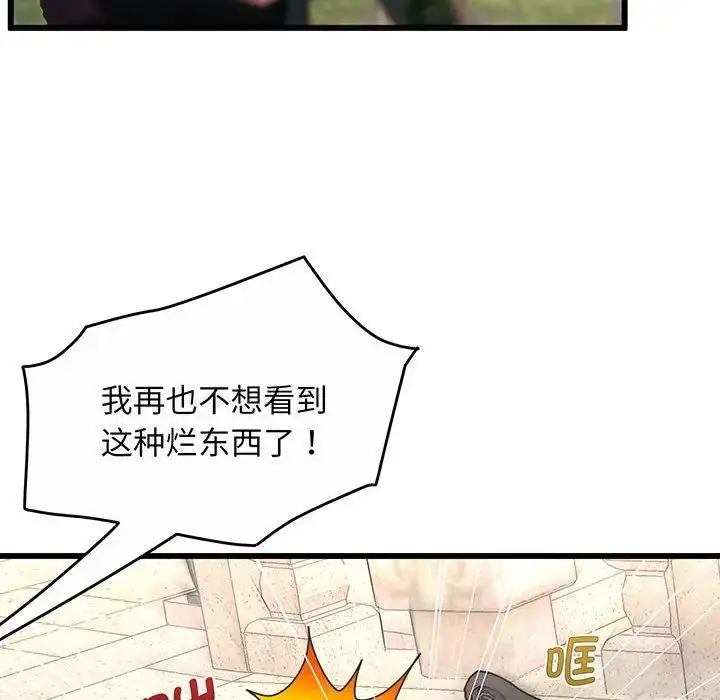 漫画《上门男家教》第1话第28张图