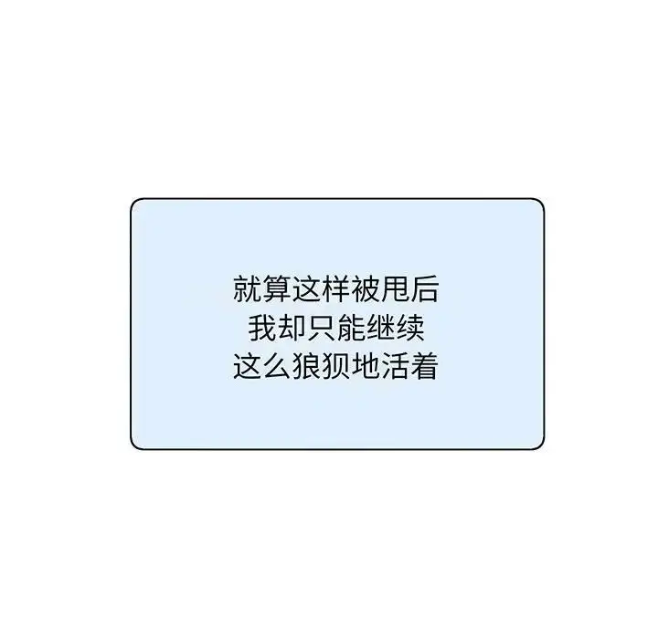 漫画《上门男家教》第1话第40张图