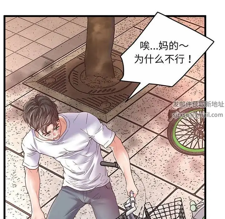 漫画《上门男家教》第1话第41张图