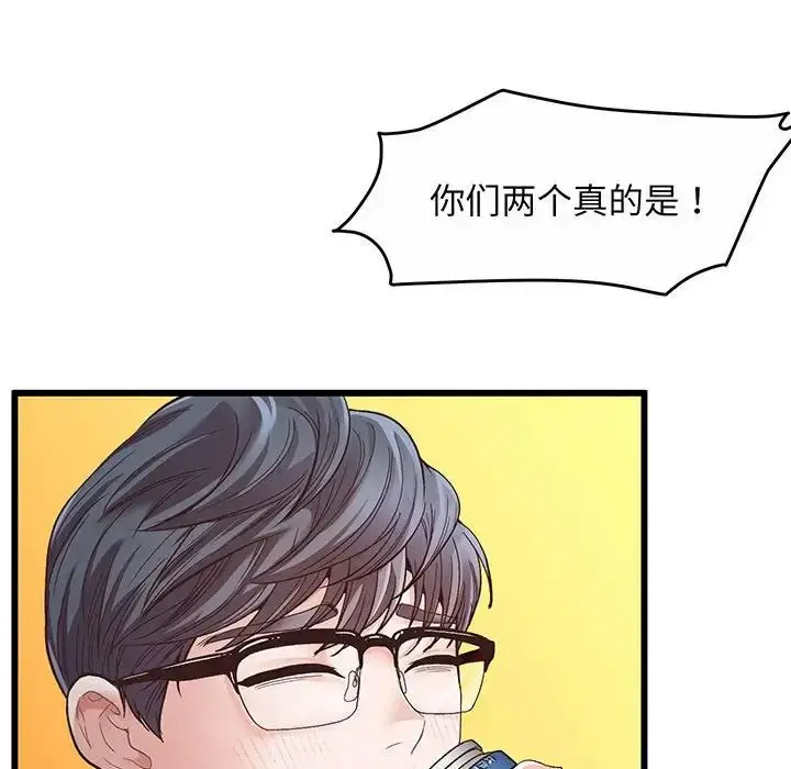漫画《上门男家教》第1话第60张图
