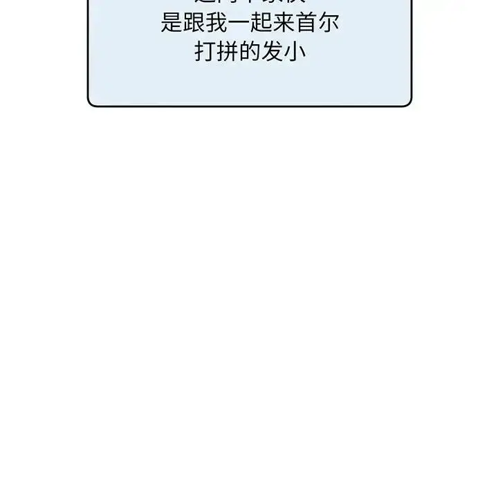 漫画《上门男家教》第1话第62张图