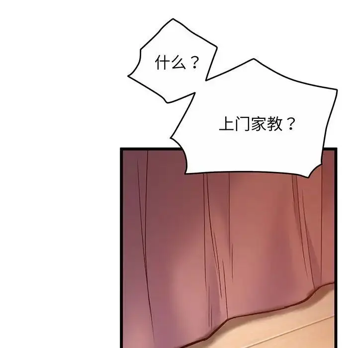 漫画《上门男家教》第1话第65张图