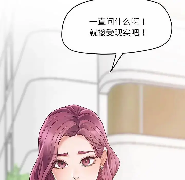漫画《上门男家教》第1话第7张图