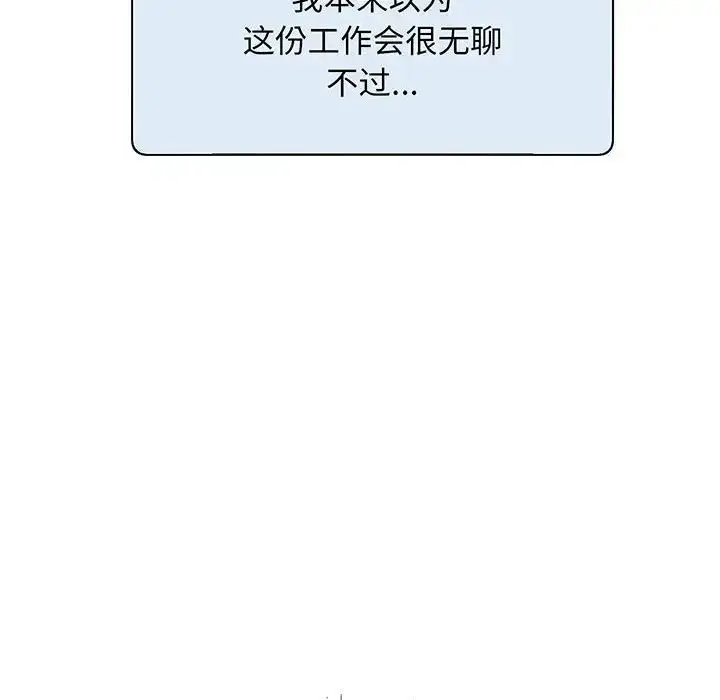 漫画《上门男家教》第1话第84张图
