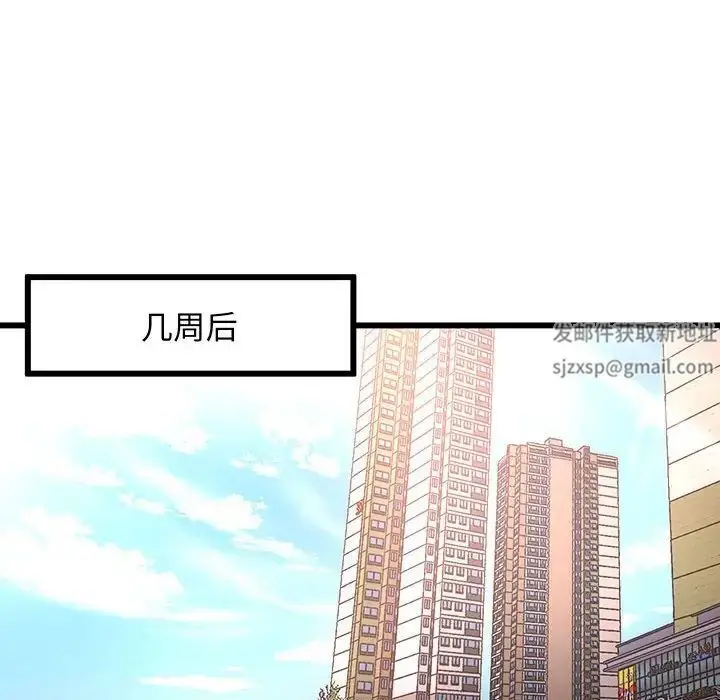漫画《上门男家教》第1话第90张图