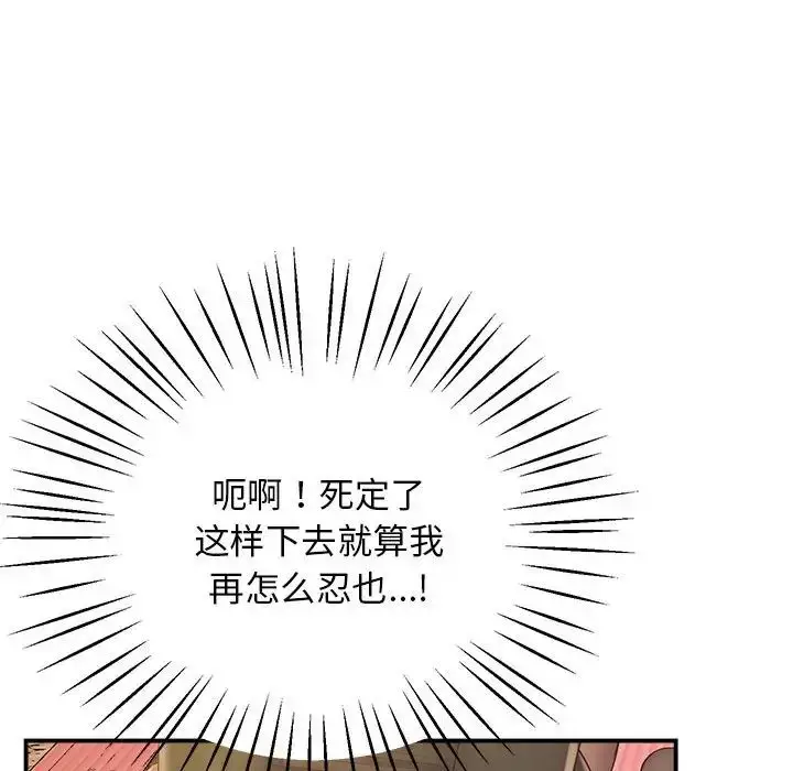 漫画《上门男家教》第21话第127张图