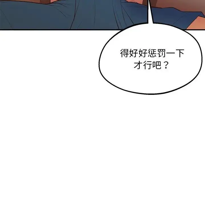 漫画《上门男家教》第21话第139张图
