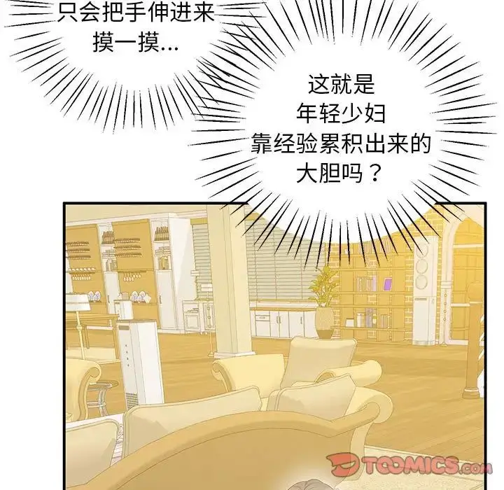 漫画《上门男家教》第21话第148张图