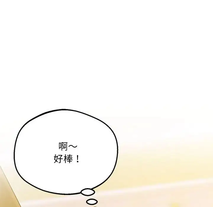 漫画《上门男家教》第21话第154张图