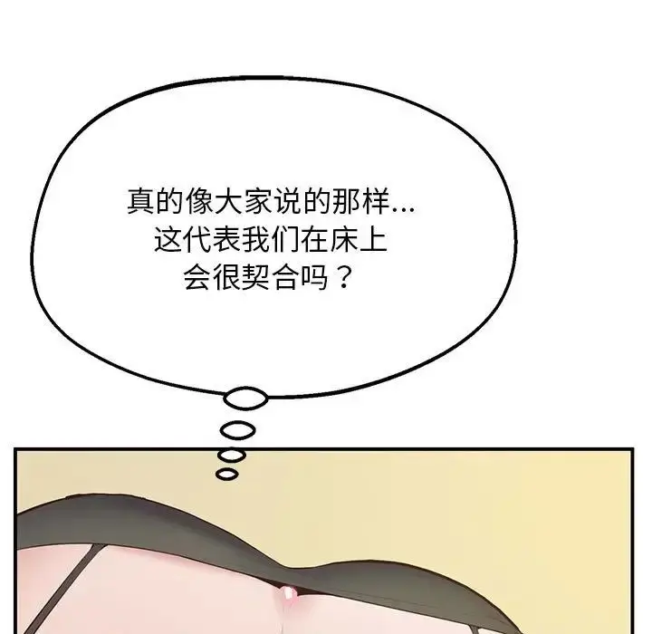 漫画《上门男家教》第21话第158张图