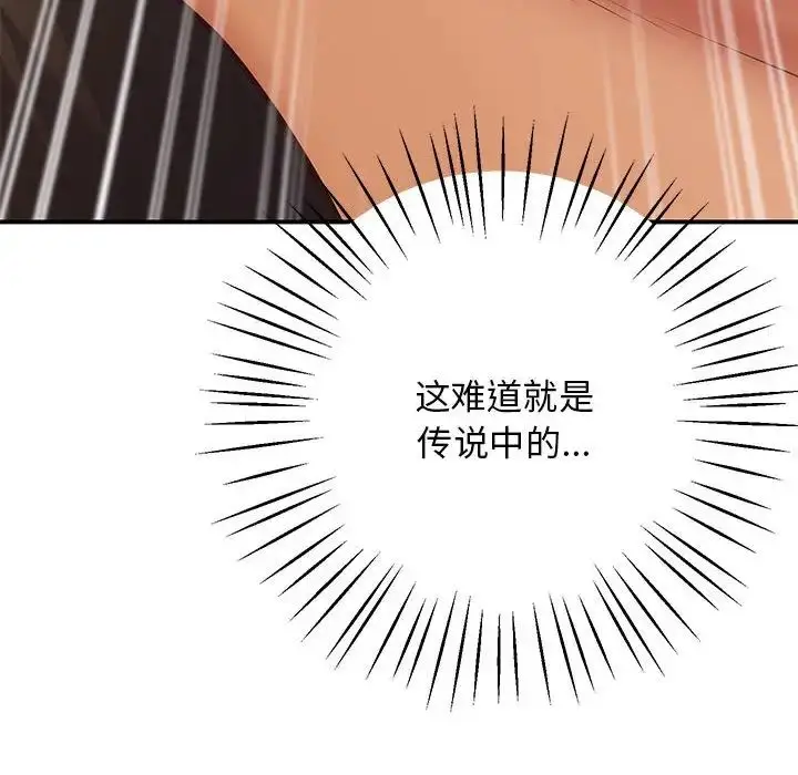 漫画《上门男家教》第21话第165张图