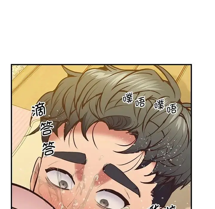 漫画《上门男家教》第21话第166张图