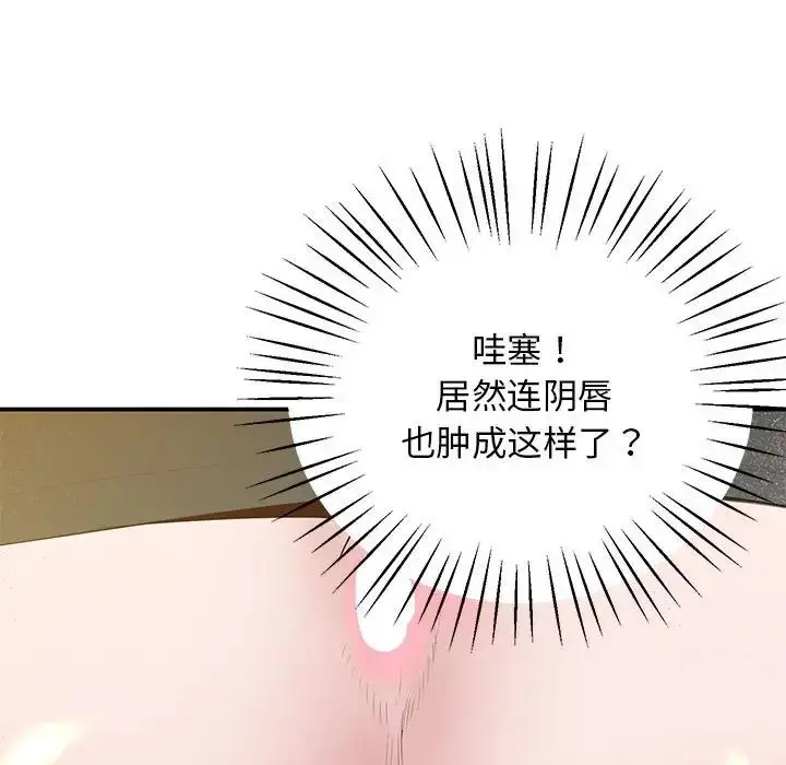 漫画《上门男家教》第21话第168张图
