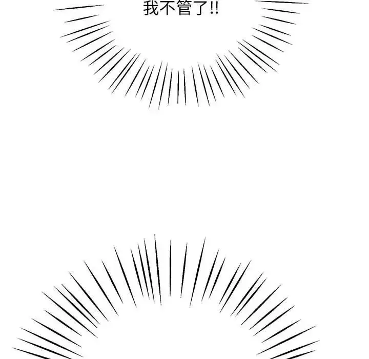 漫画《上门男家教》第21话第171张图