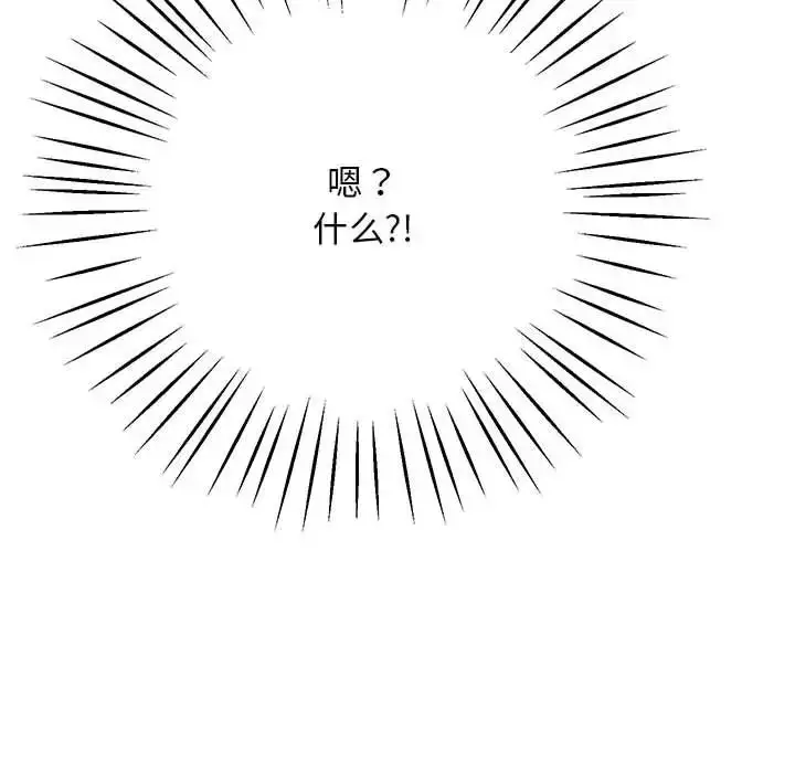 漫画《上门男家教》第21话第18张图