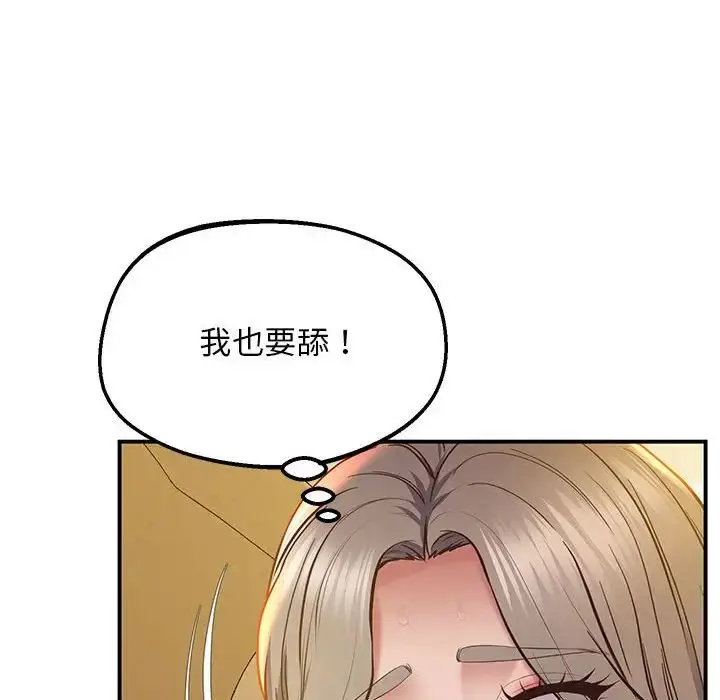 漫画《上门男家教》第21话第183张图