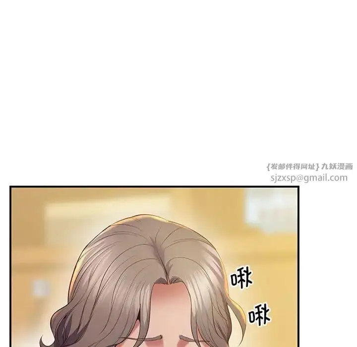 漫画《上门男家教》第21话第185张图