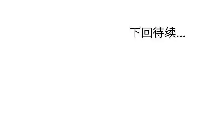 漫画《上门男家教》第21话第197张图