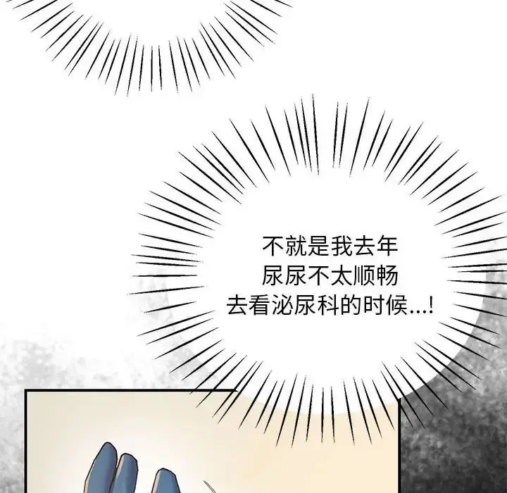 漫画《上门男家教》第21话第25张图