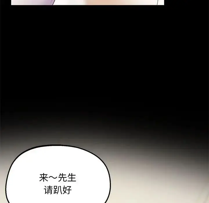 漫画《上门男家教》第21话第27张图