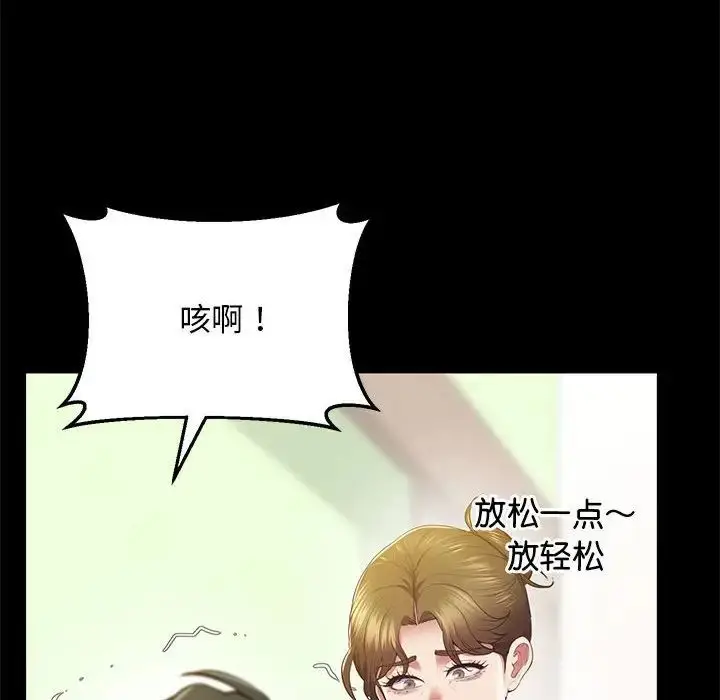 漫画《上门男家教》第21话第35张图