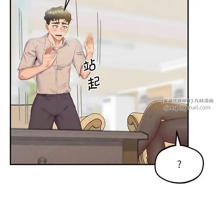 漫画《上门男家教》第21话第41张图