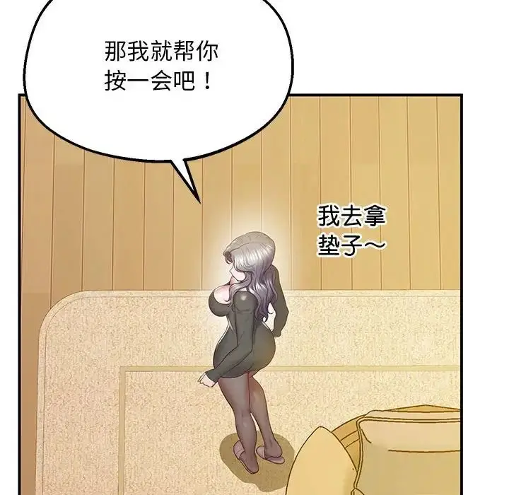 漫画《上门男家教》第21话第55张图
