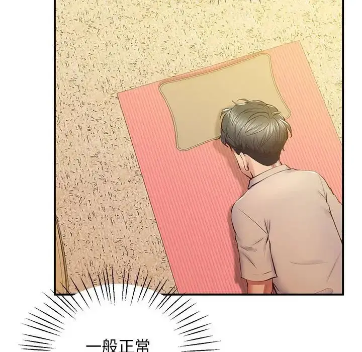 漫画《上门男家教》第21话第67张图