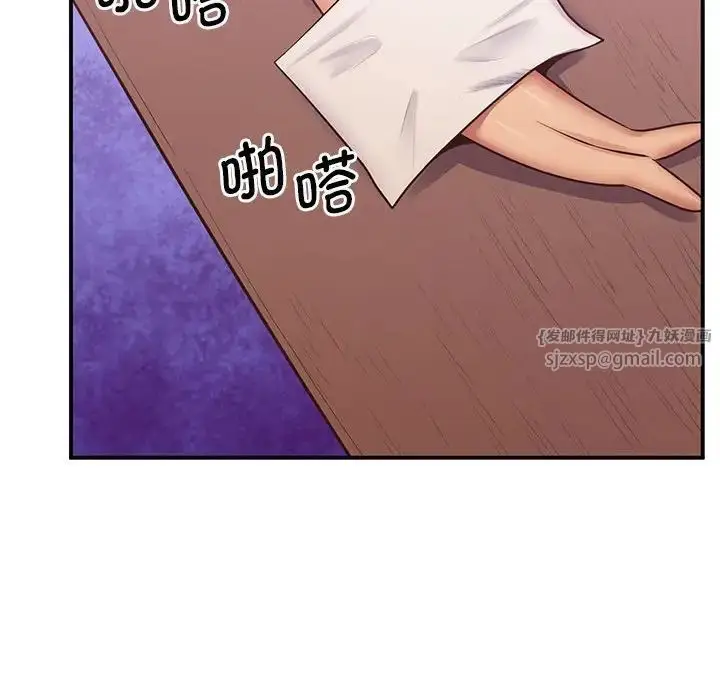 漫画《上门男家教》第21话第73张图