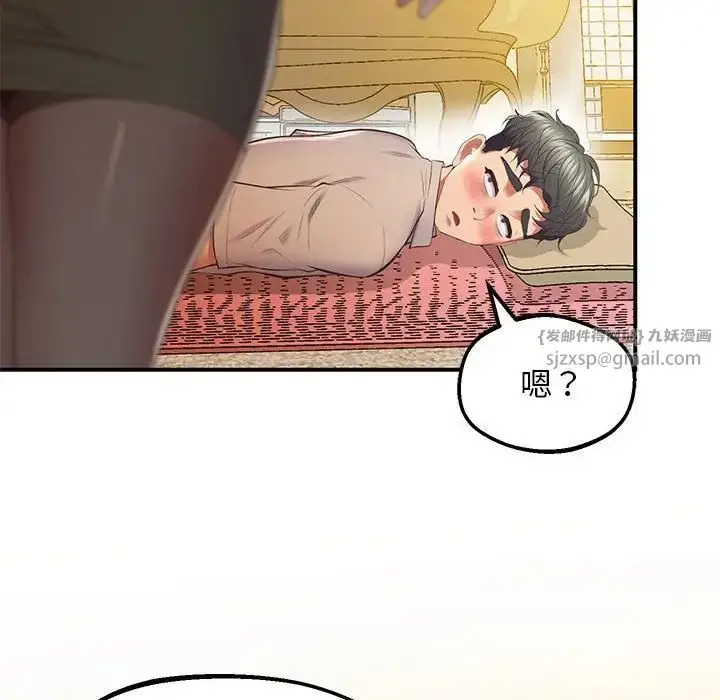 漫画《上门男家教》第21话第75张图