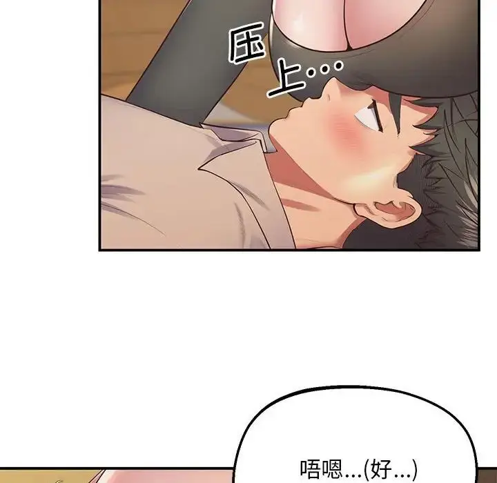 漫画《上门男家教》第21话第81张图