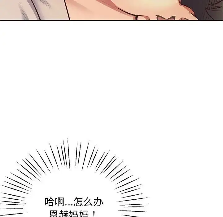 漫画《上门男家教》第21话第83张图