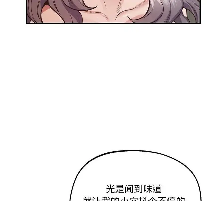 漫画《上门男家教》第21话第96张图