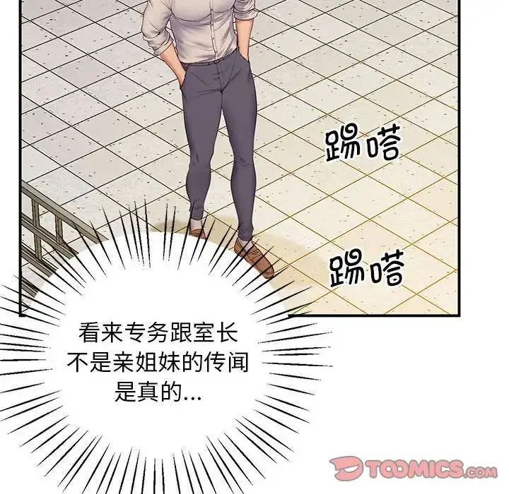 漫画《上门男家教》第23话第108张图