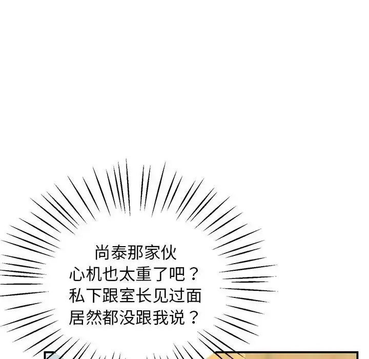 漫画《上门男家教》第23话第114张图