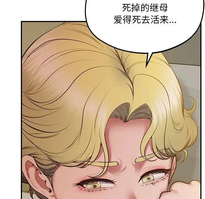 漫画《上门男家教》第23话第134张图