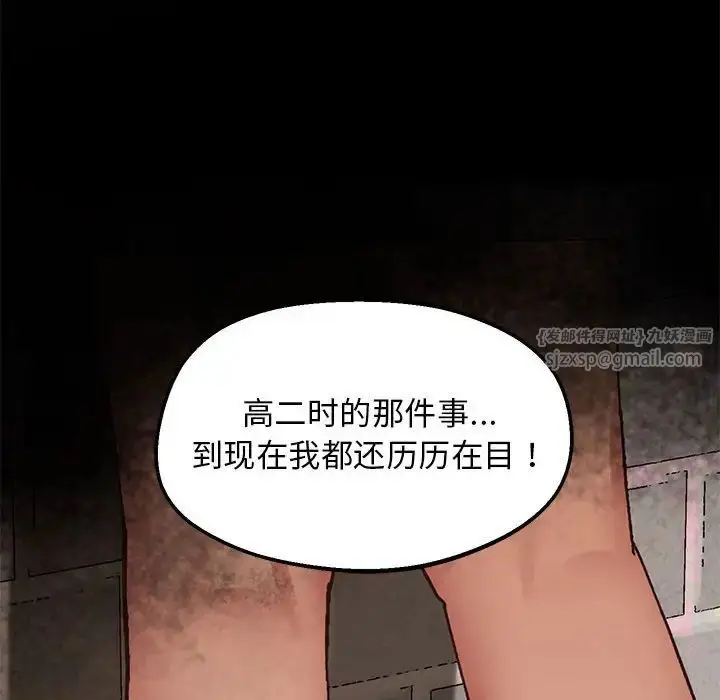 漫画《上门男家教》第23话第137张图