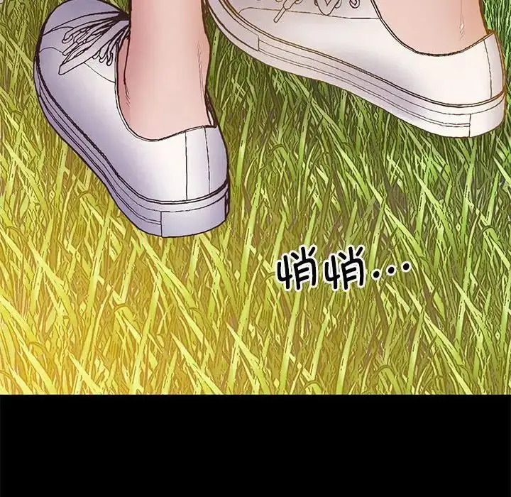 漫画《上门男家教》第23话第139张图