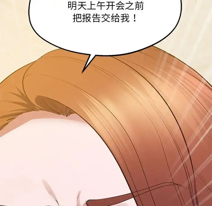 漫画《上门男家教》第23话第14张图