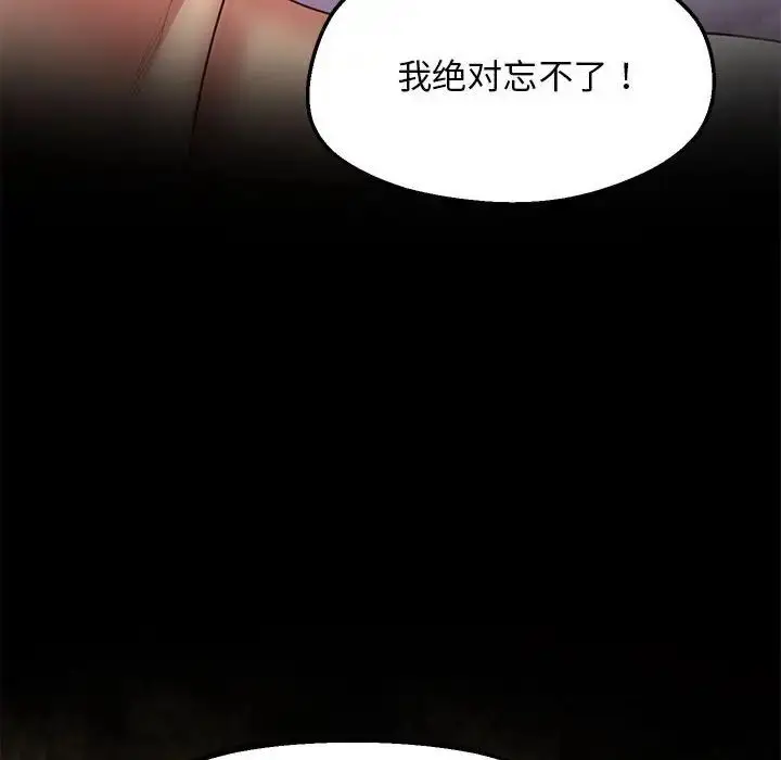 漫画《上门男家教》第23话第153张图
