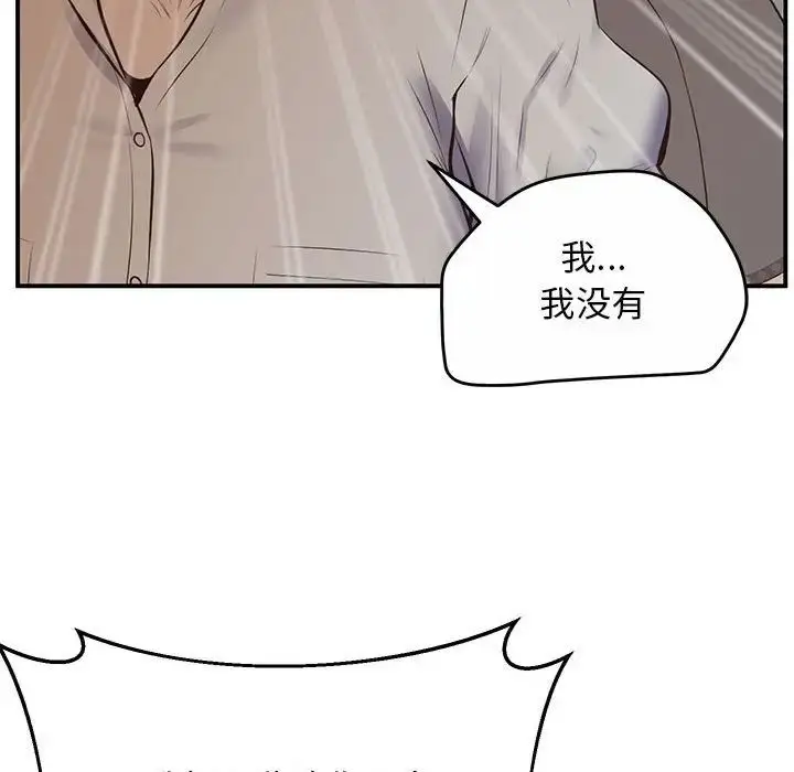 漫画《上门男家教》第23话第162张图