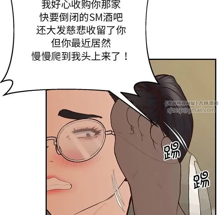 漫画《上门男家教》第23话第163张图