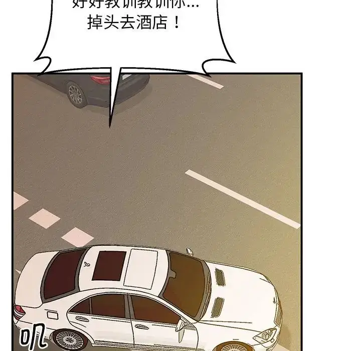 漫画《上门男家教》第23话第165张图