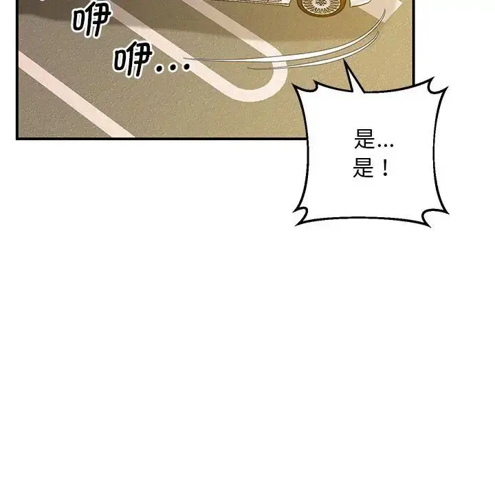 漫画《上门男家教》第23话第166张图